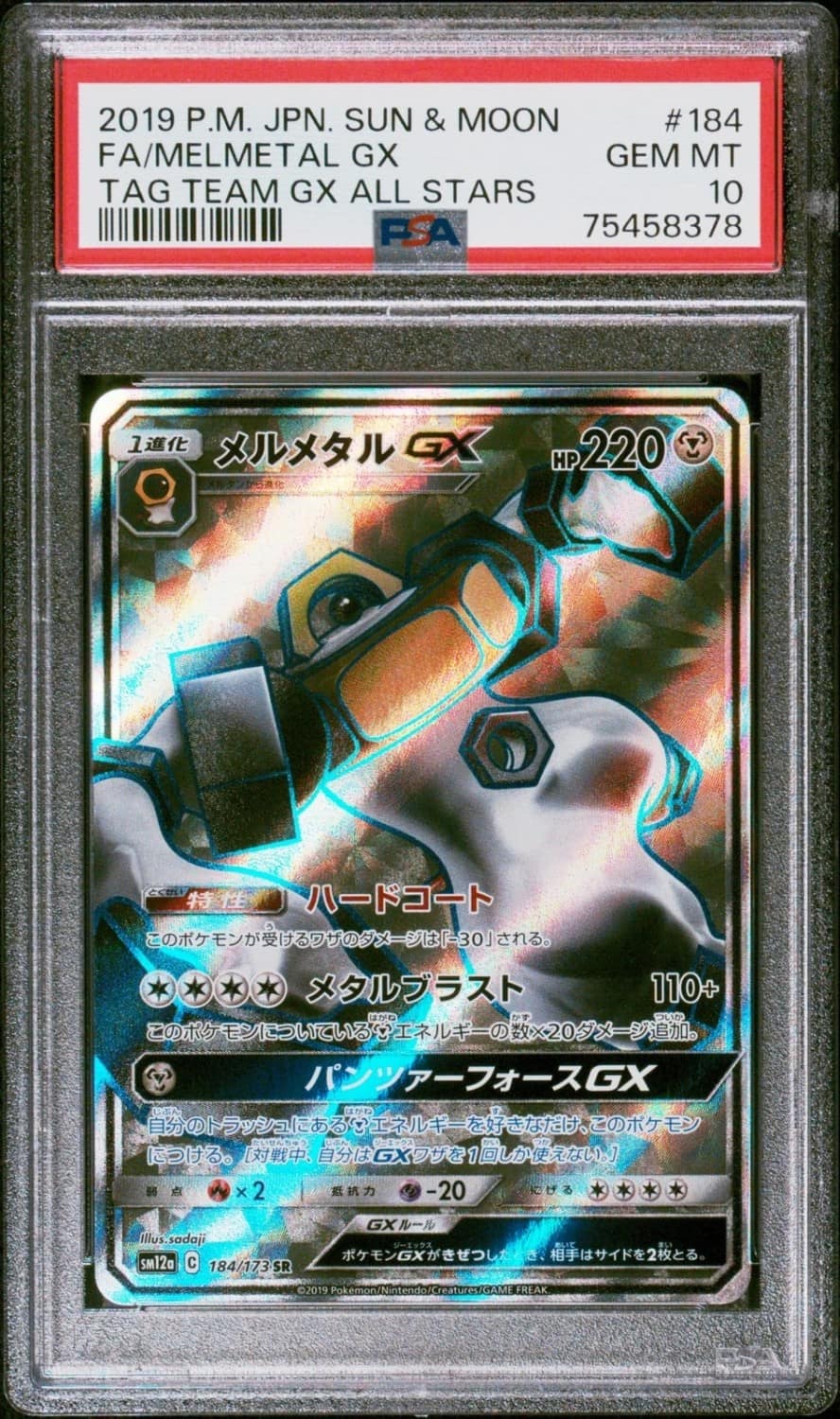 Melmetal Gx