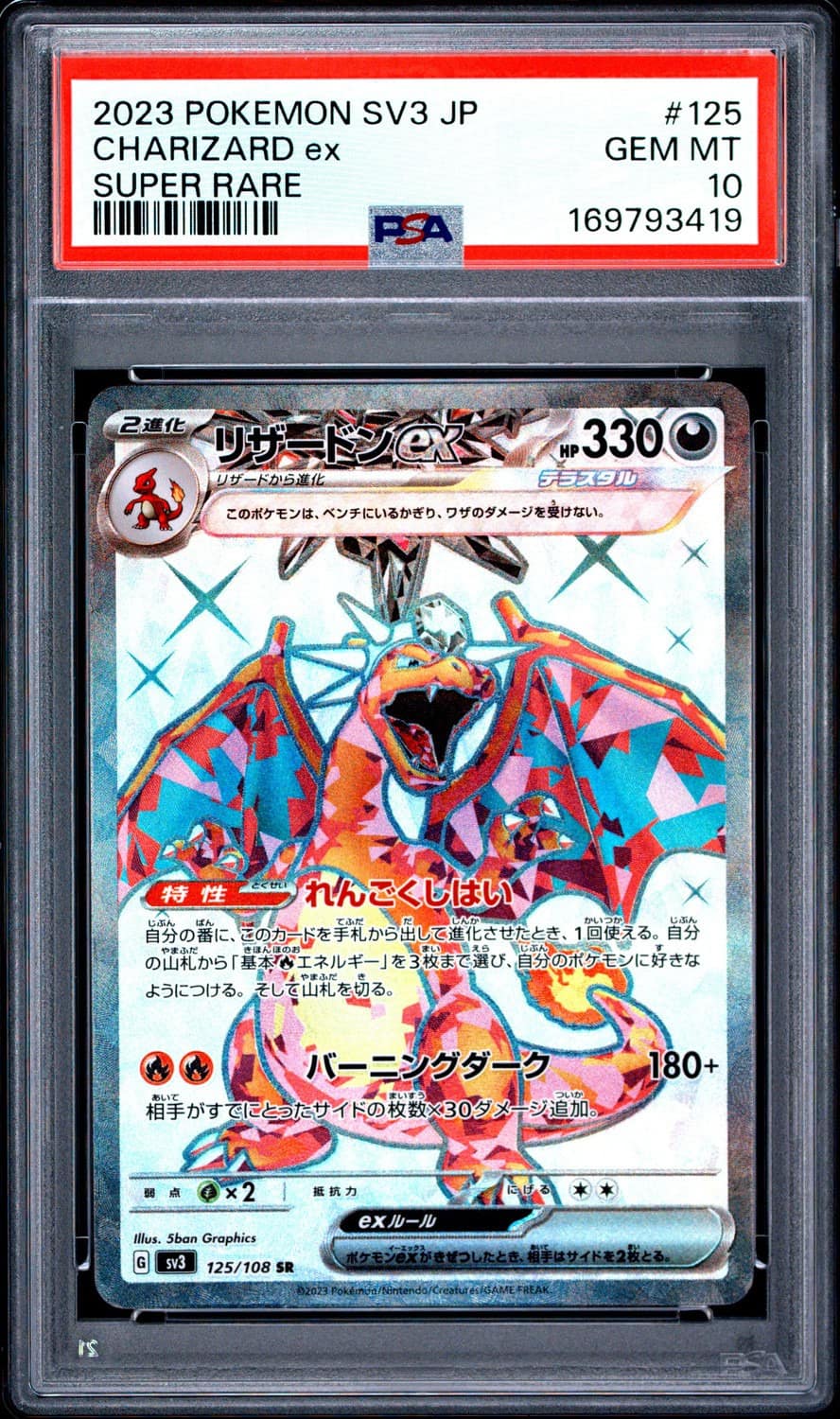 Charizard Ex