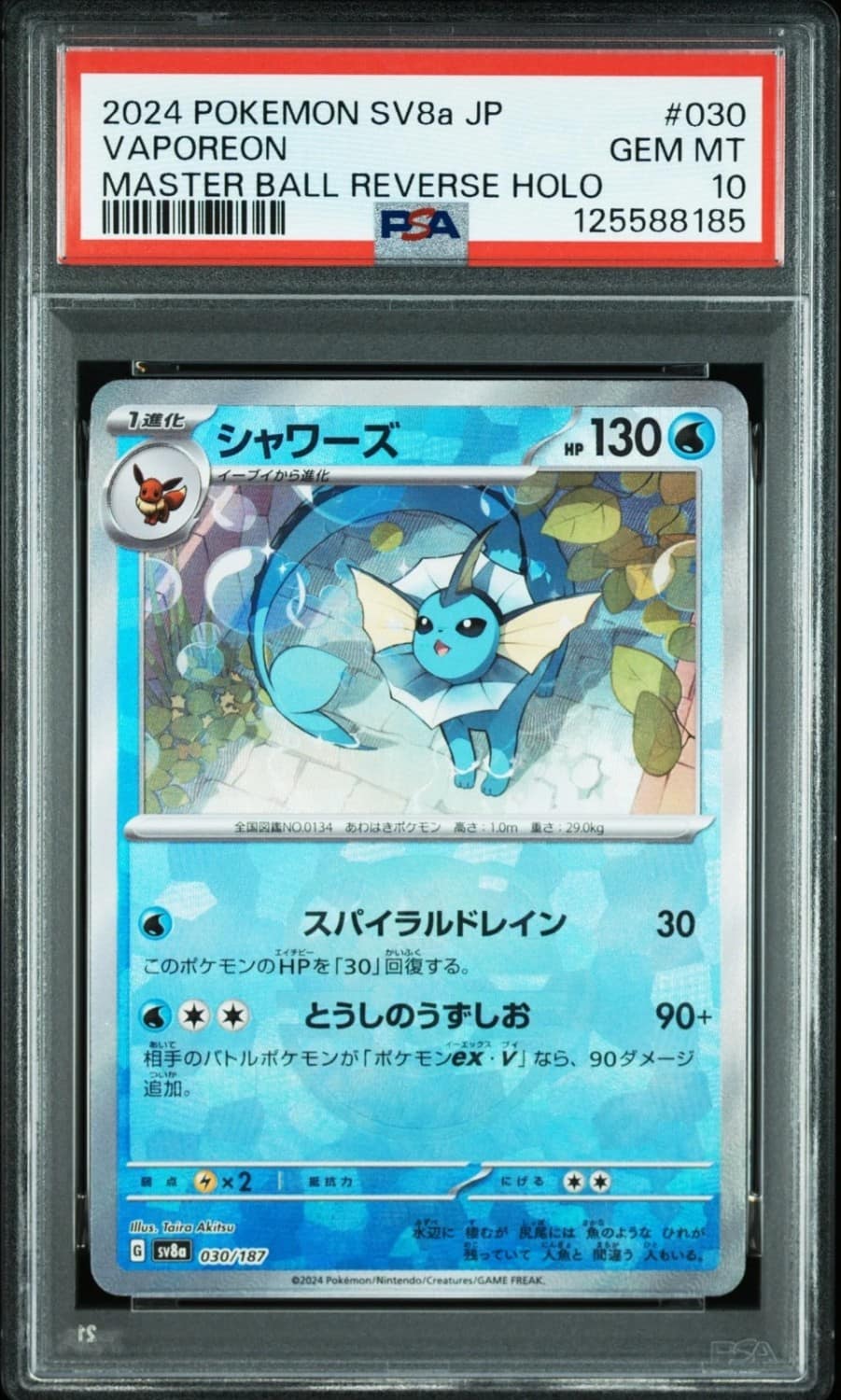 Vaporeon
