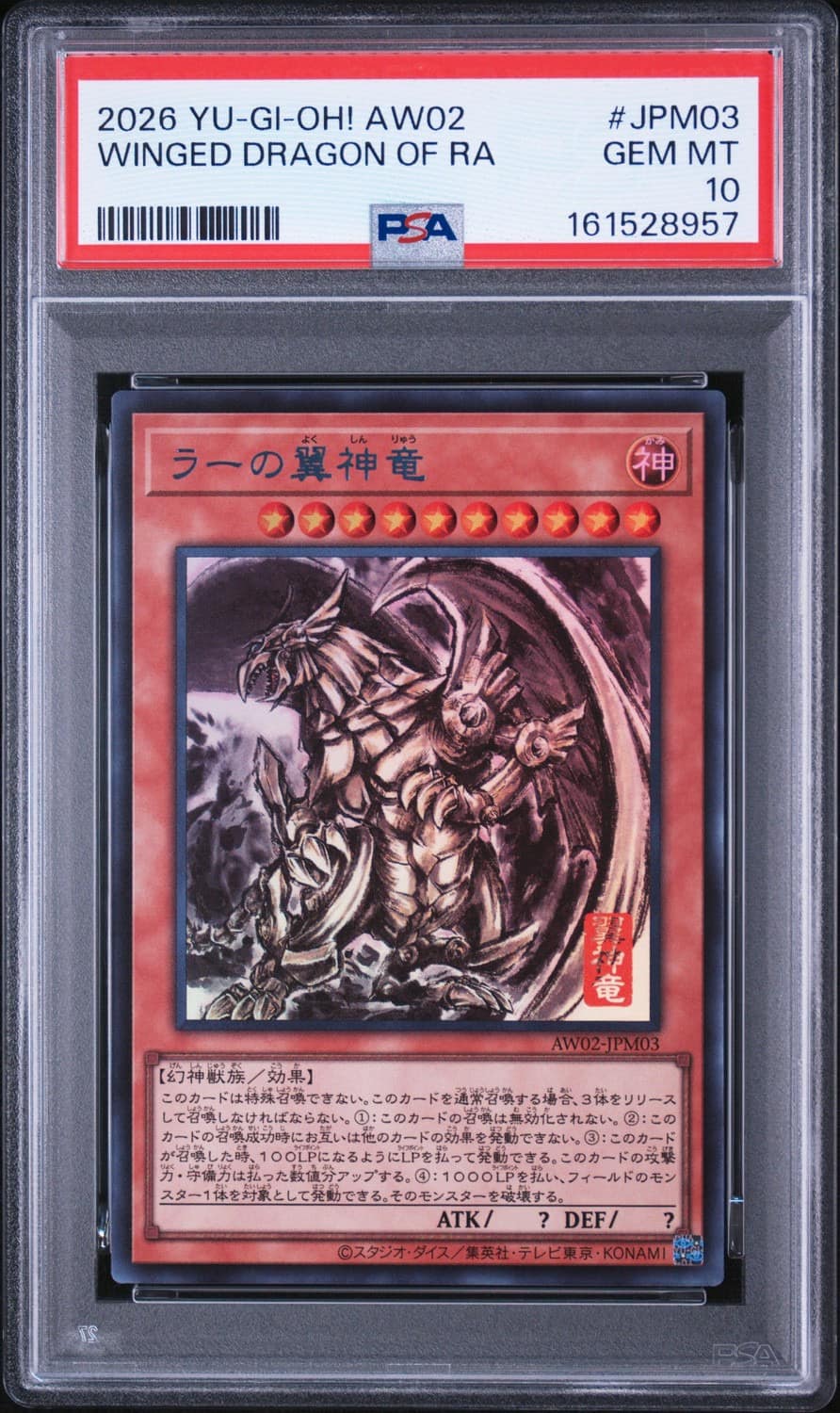 Winged Dragon Of Ra
