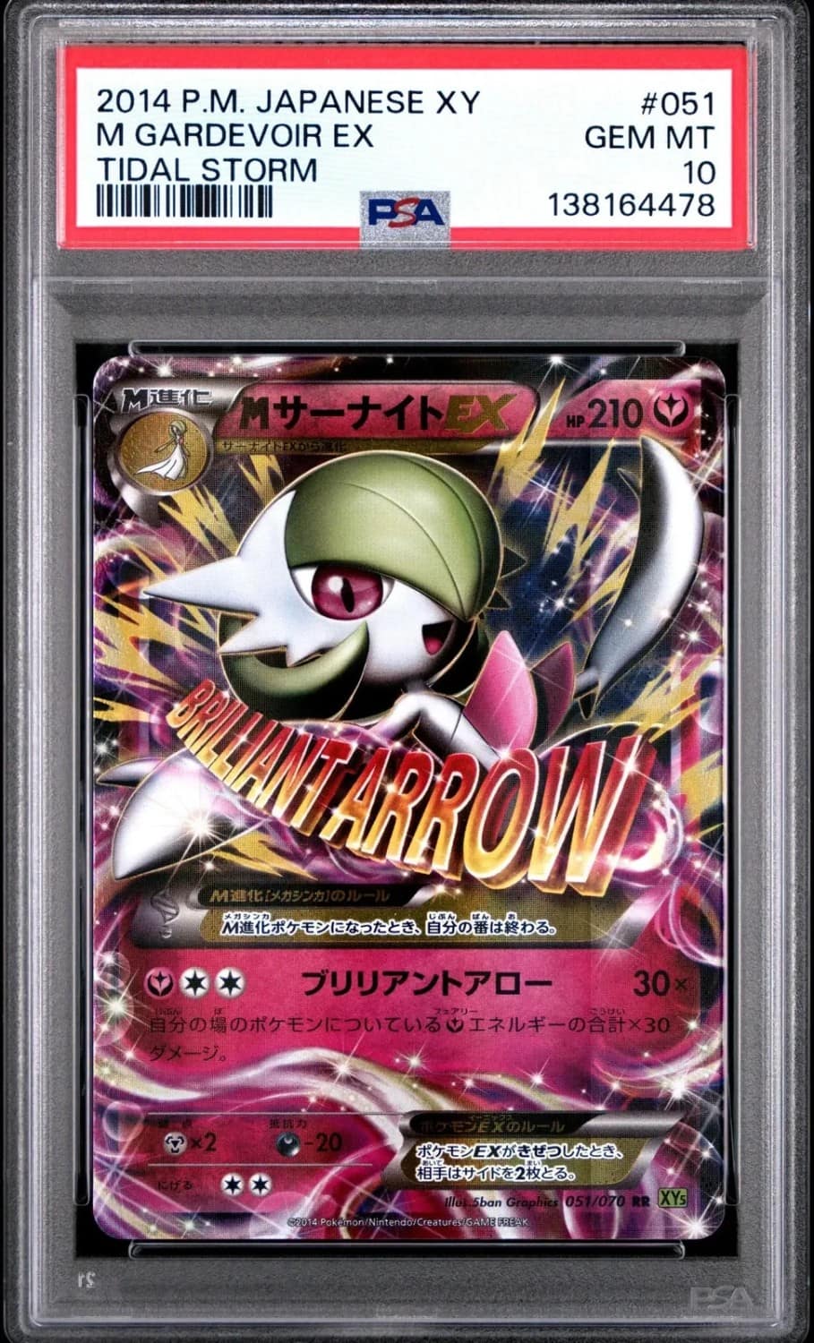 M Gardevoir Ex