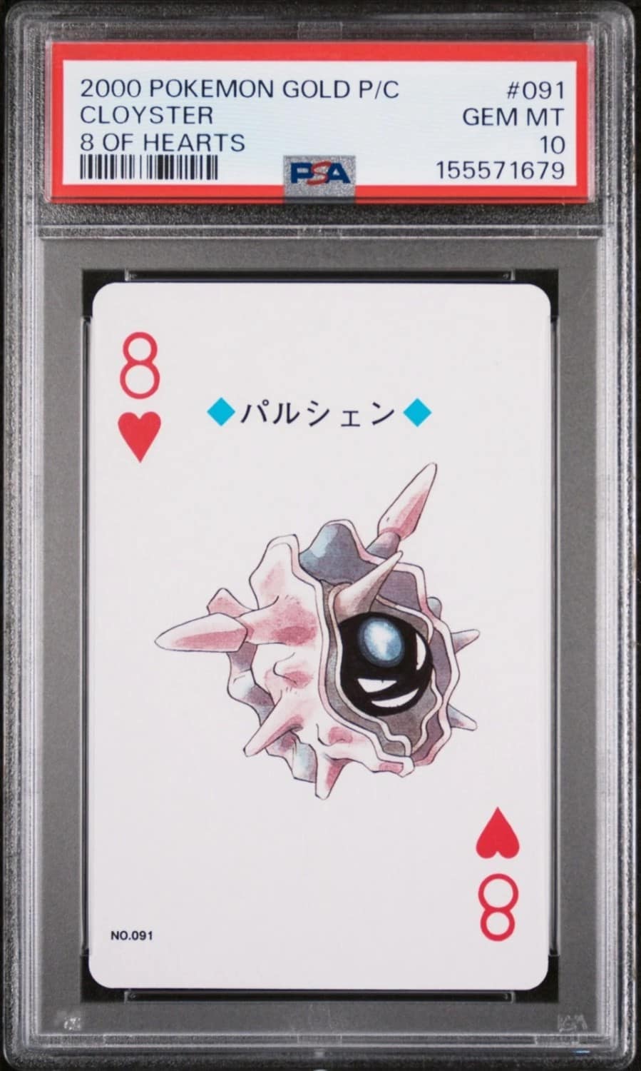 Cloyster