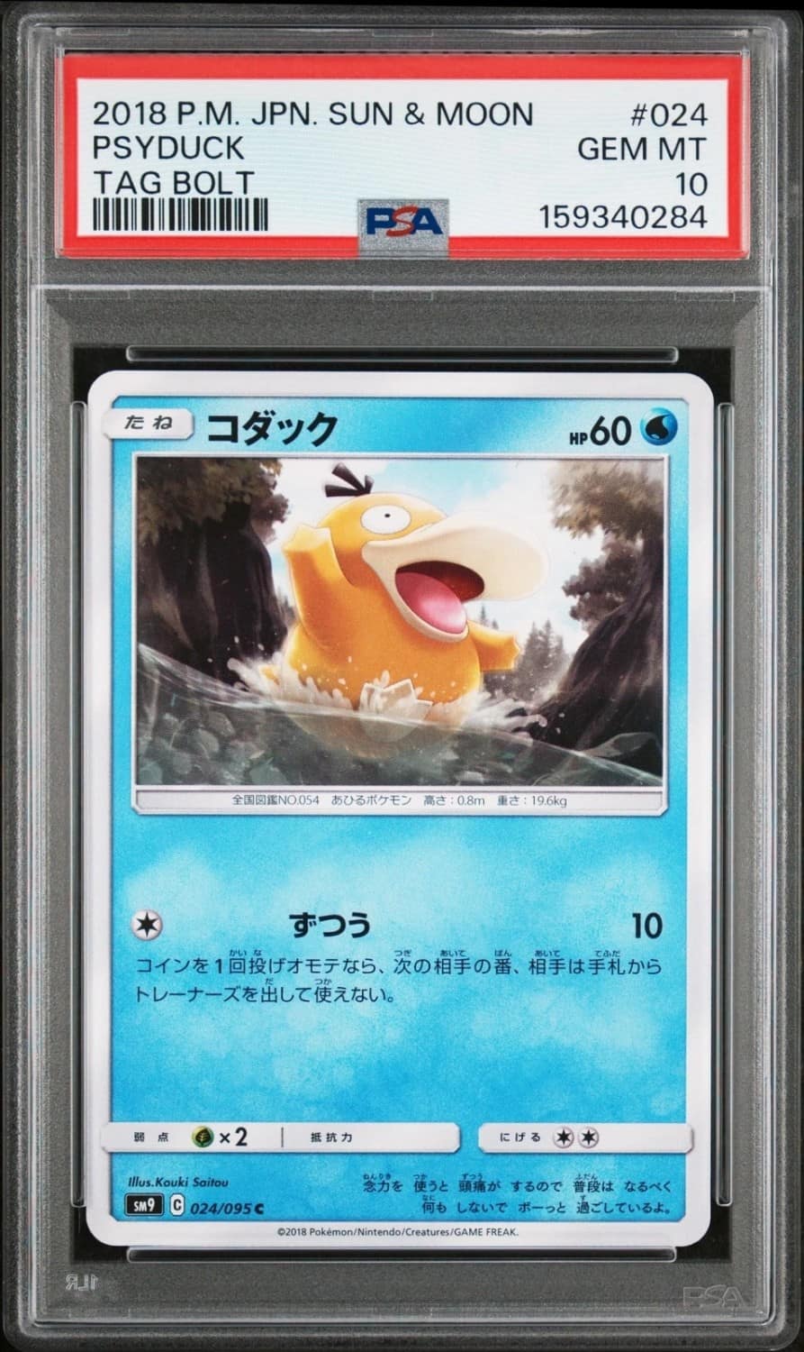 Psyduck
