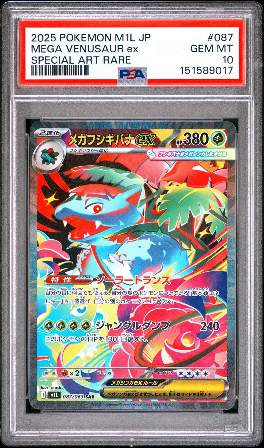 Mega Venusaur Ex