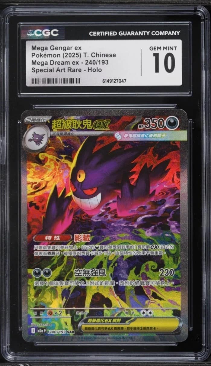 Mega Gengar Ex