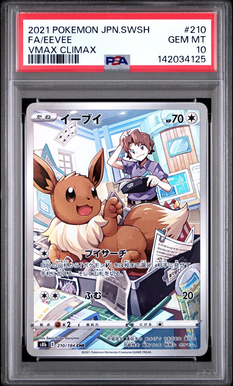 Eevee