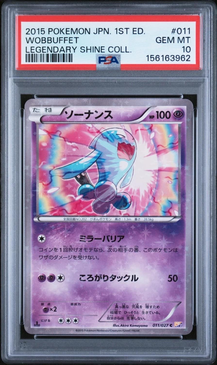 Wobbuffet