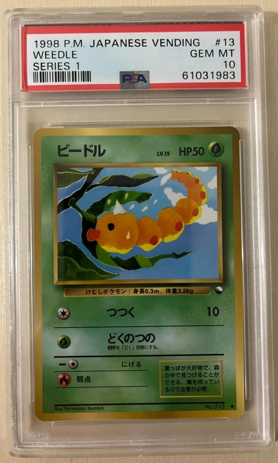 Weedle