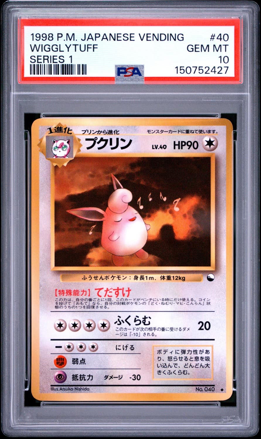 Wigglytuff
