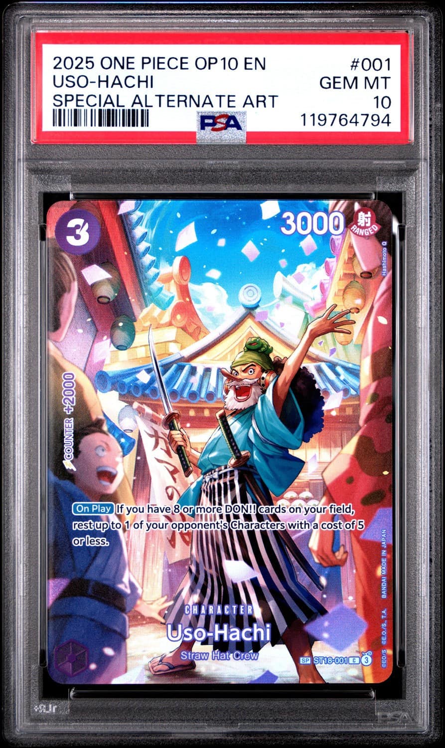 Uso-Hachi