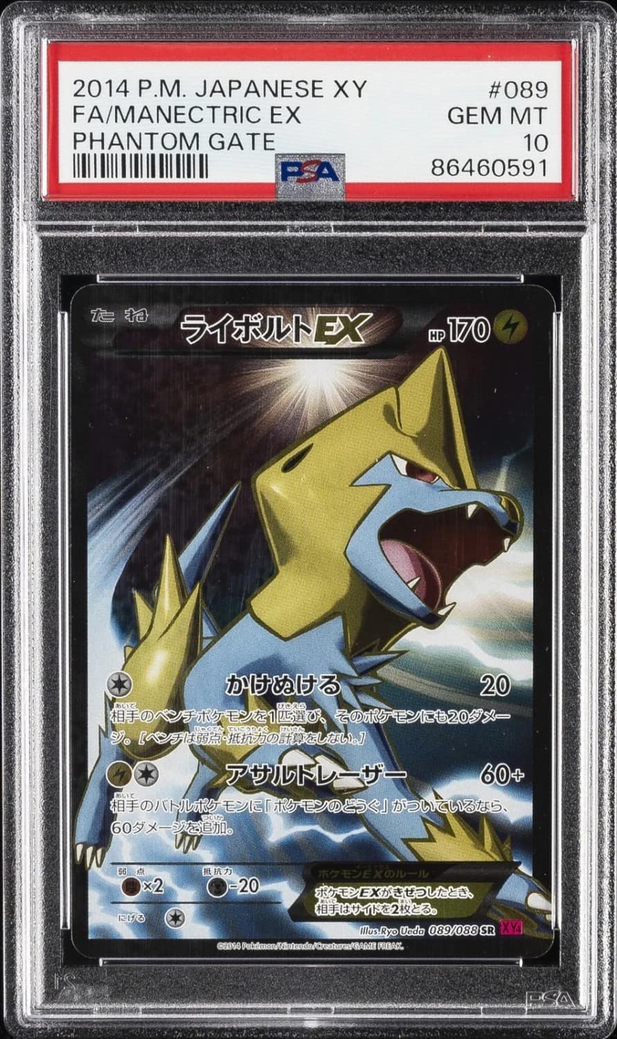 Manectric Ex