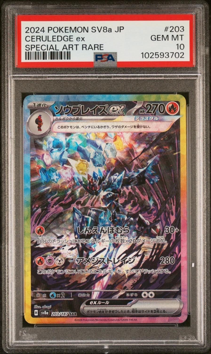 Ceruledge Ex