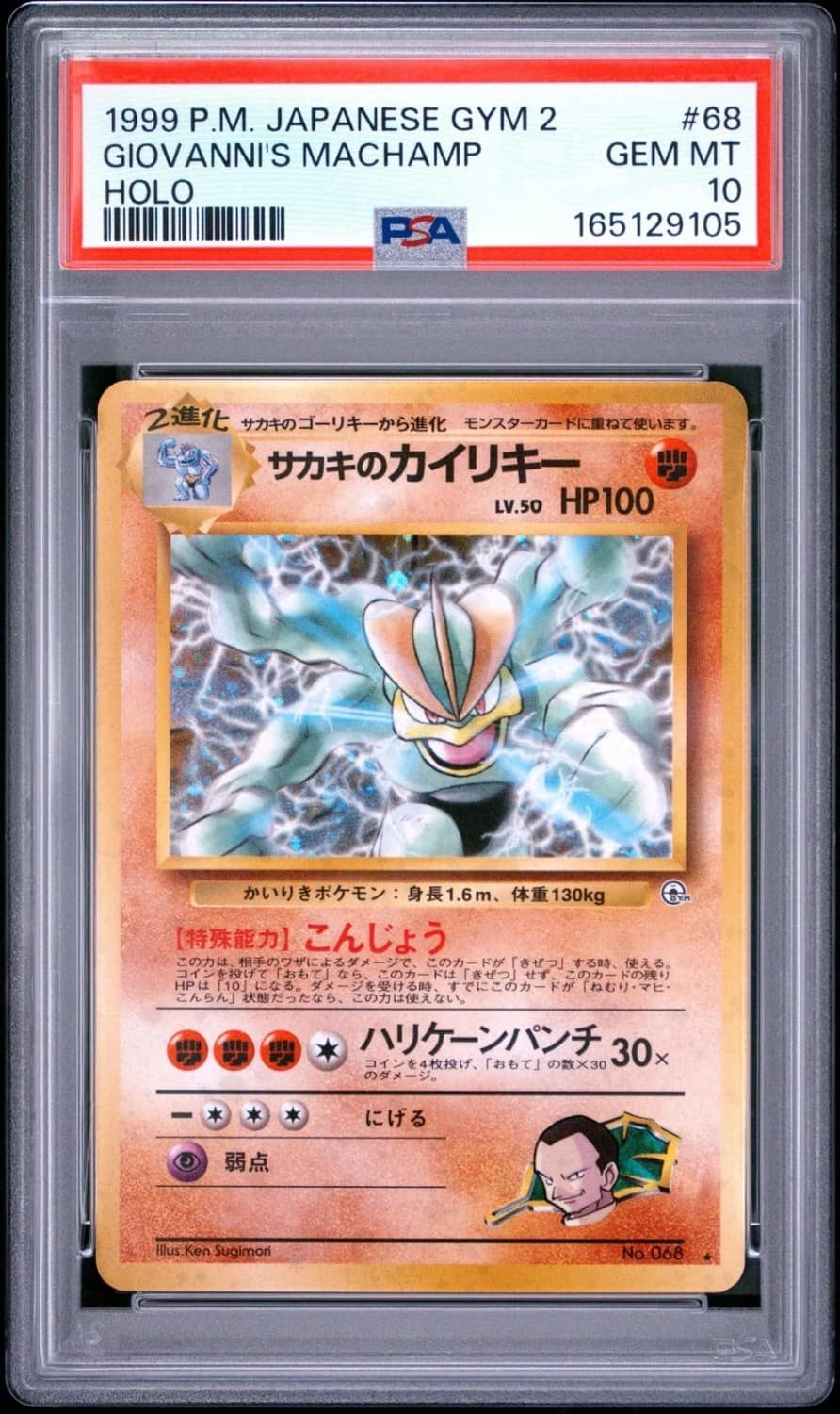 Giovanni'S Machamp