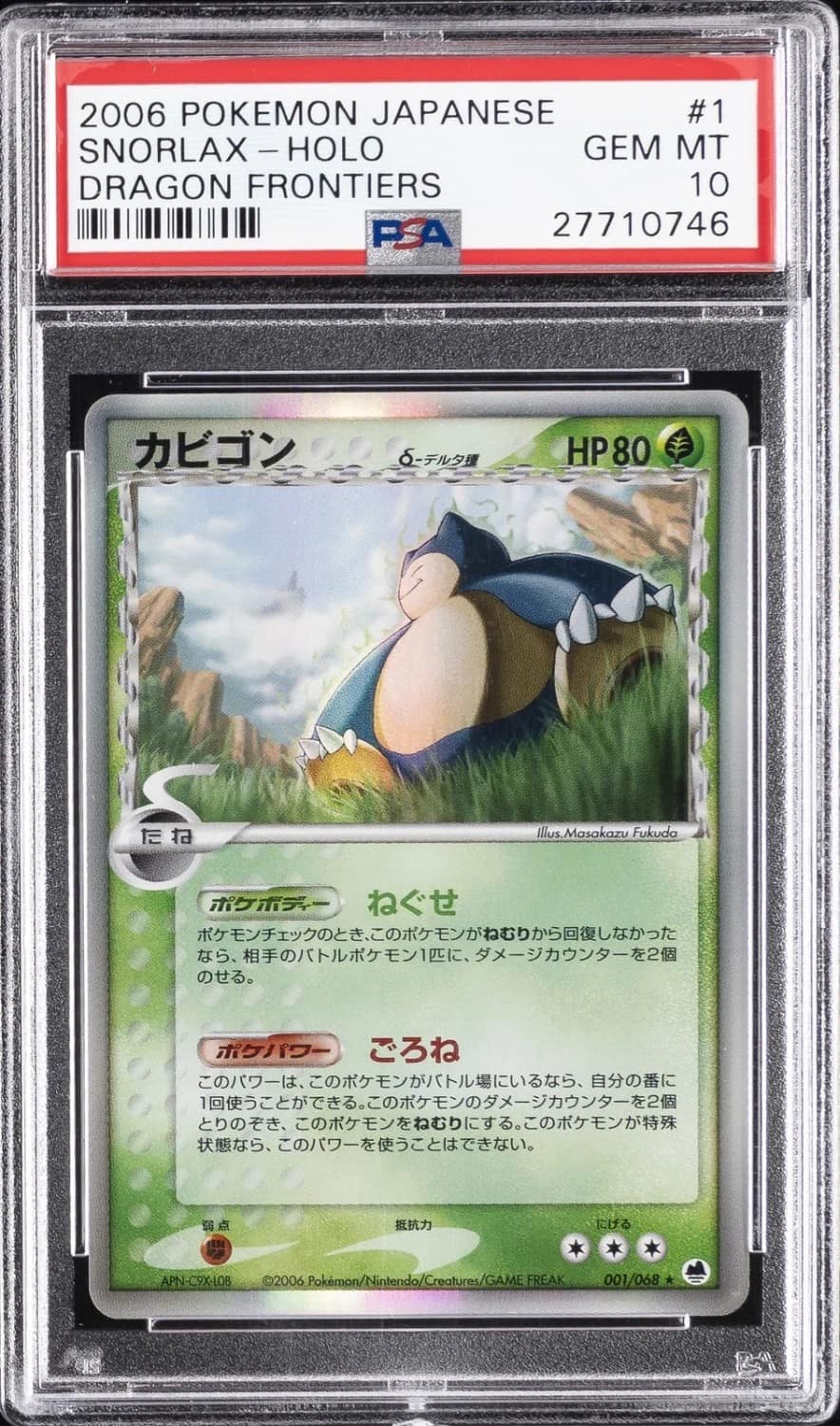 Snorlax