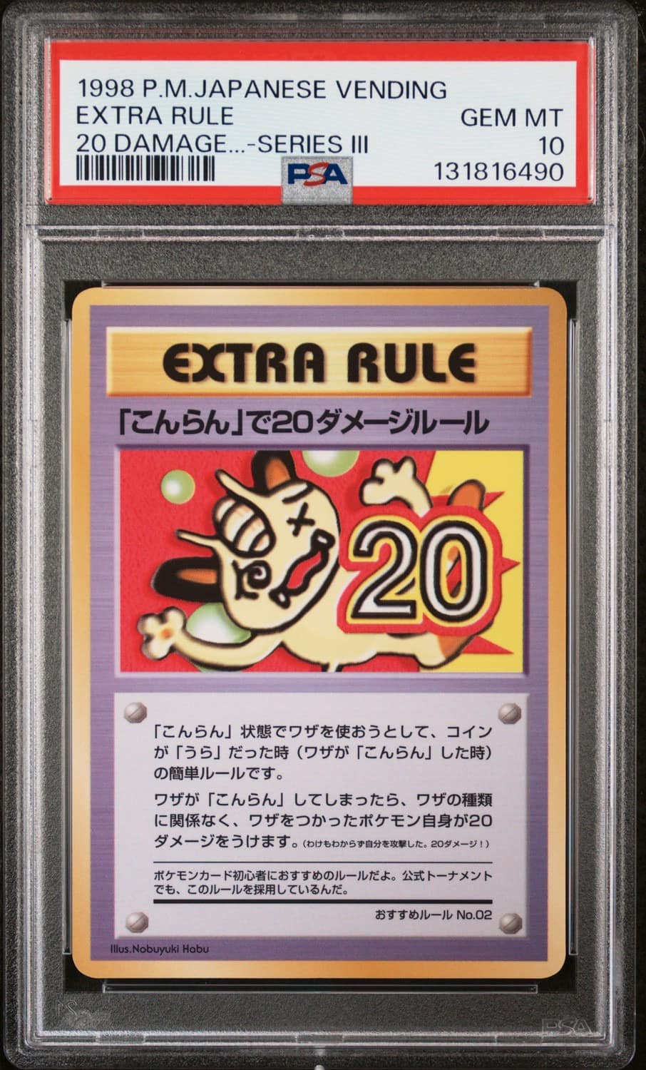 Extra Rule