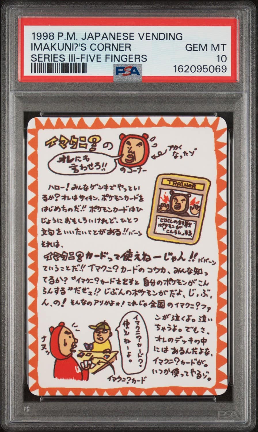 Imakuni