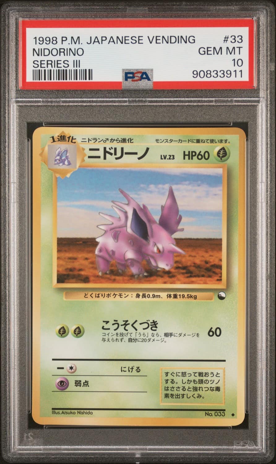 Nidorino