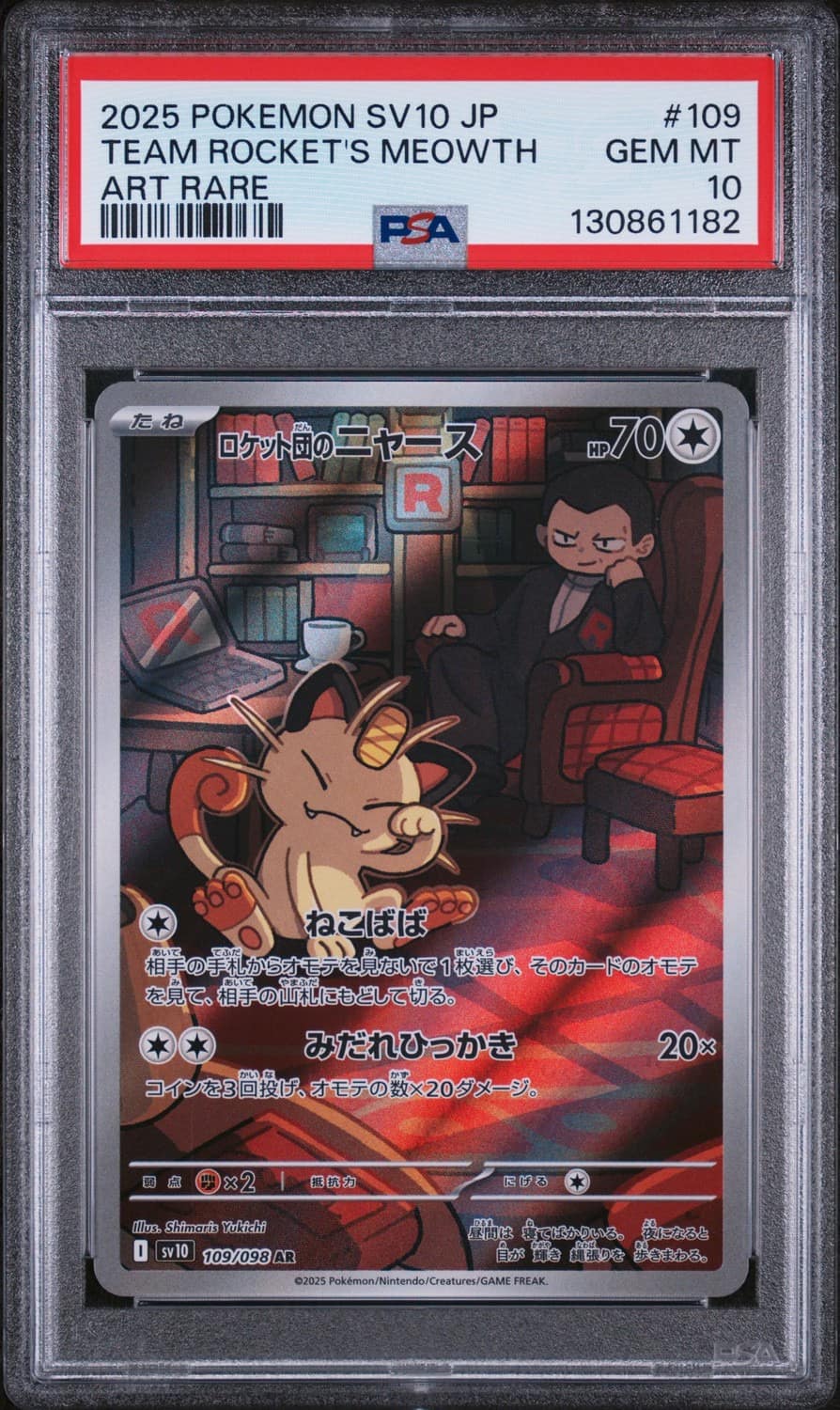 Team Rocket'S Meowth