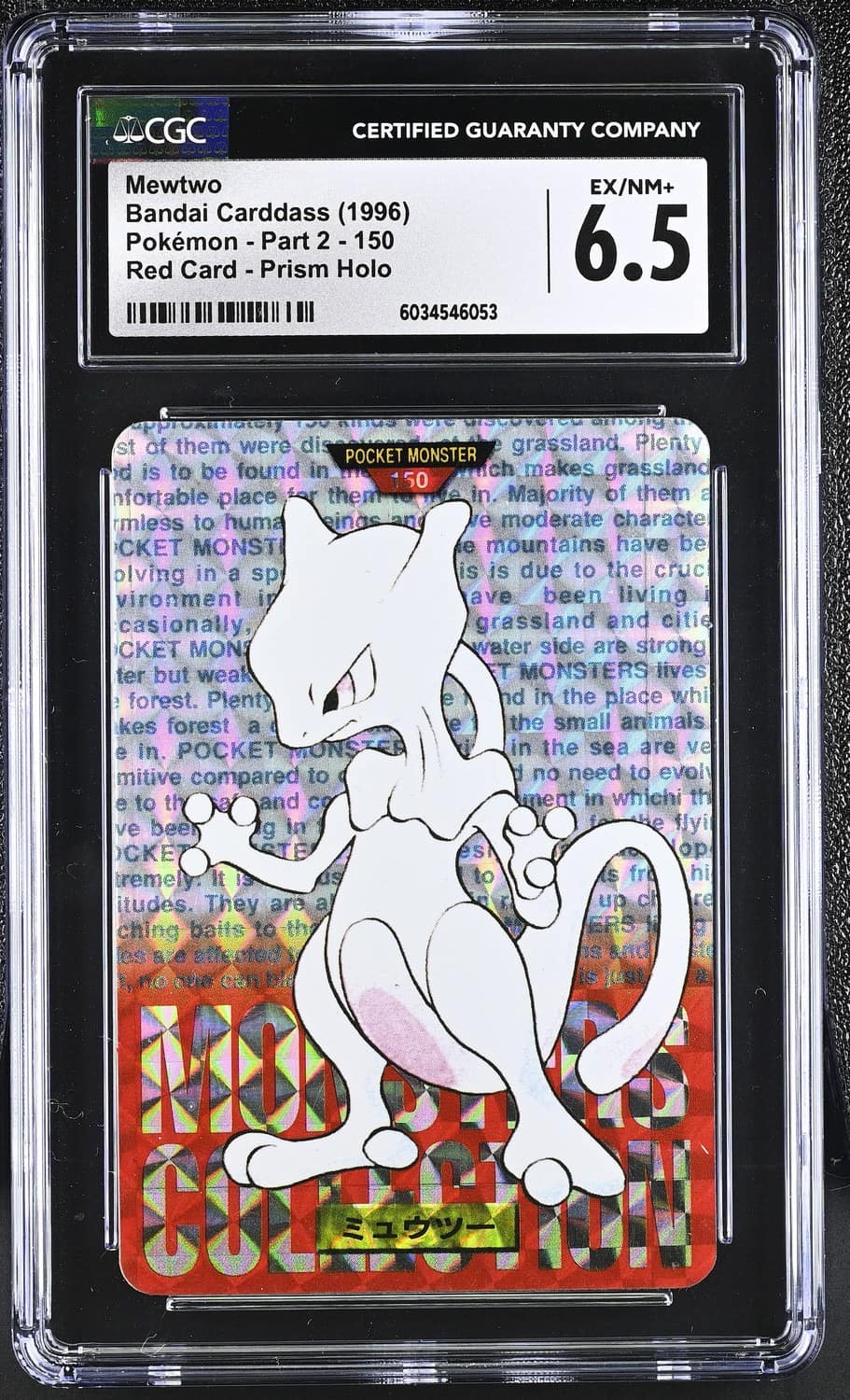 Mewtwo