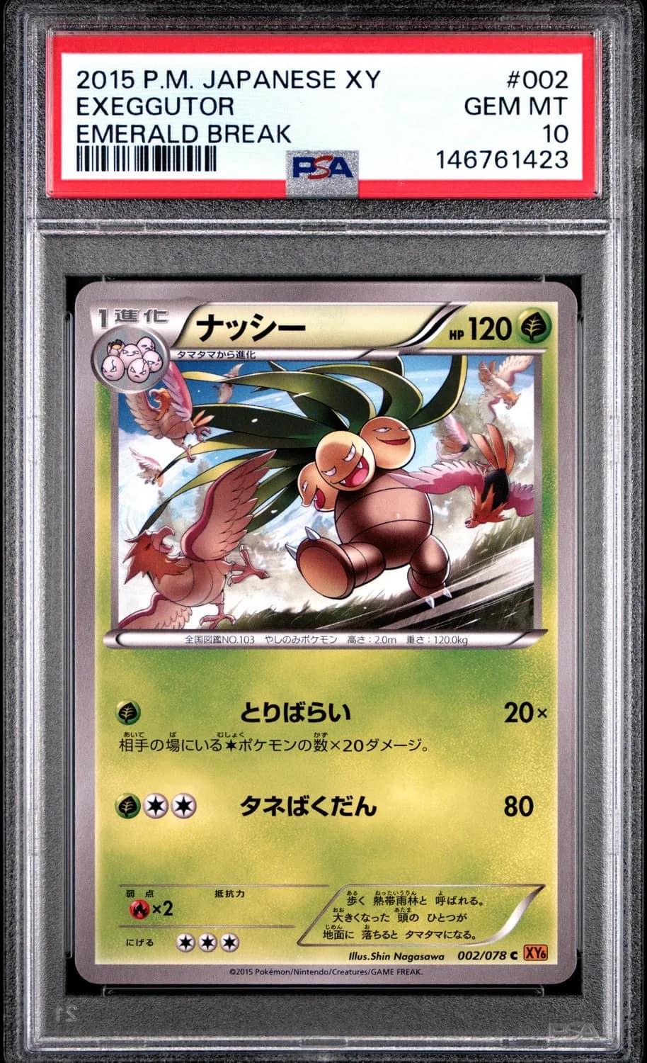 Exeggutor