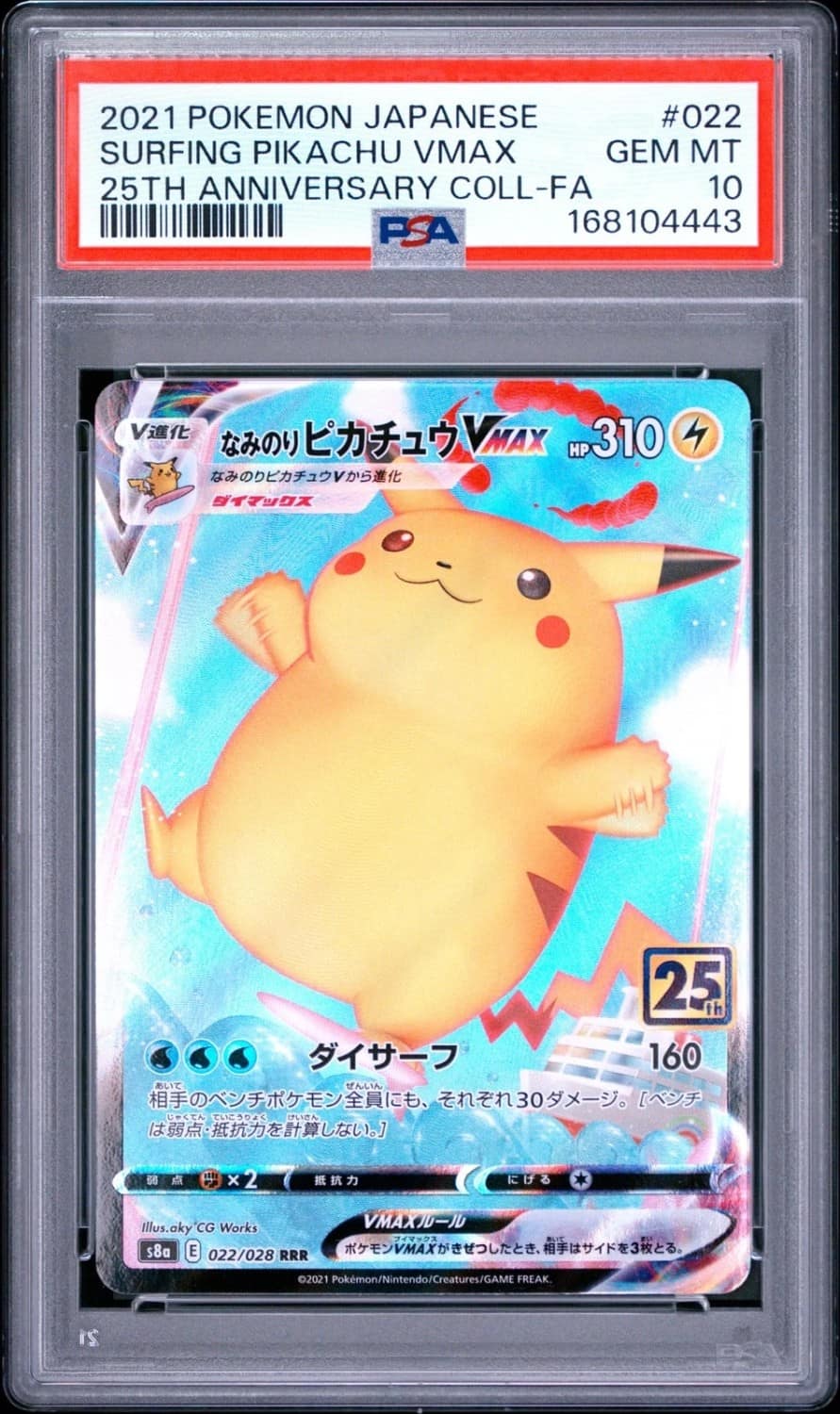 Surfing Pikachu Vmax