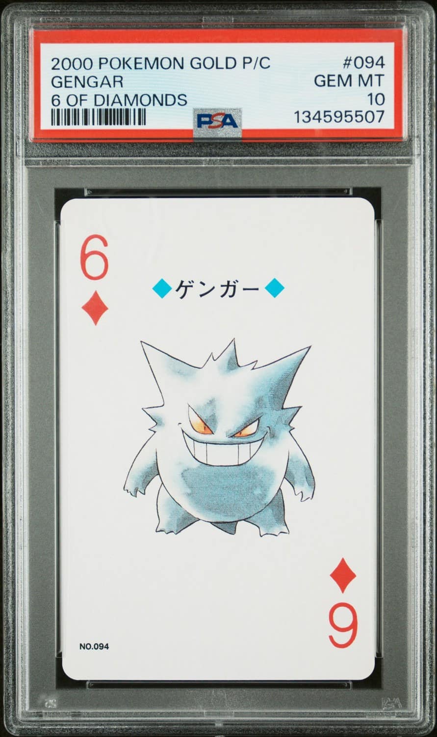 Gengar