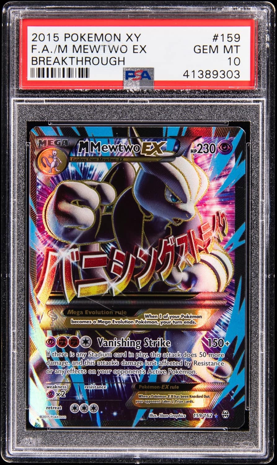 M Mewtwo Ex