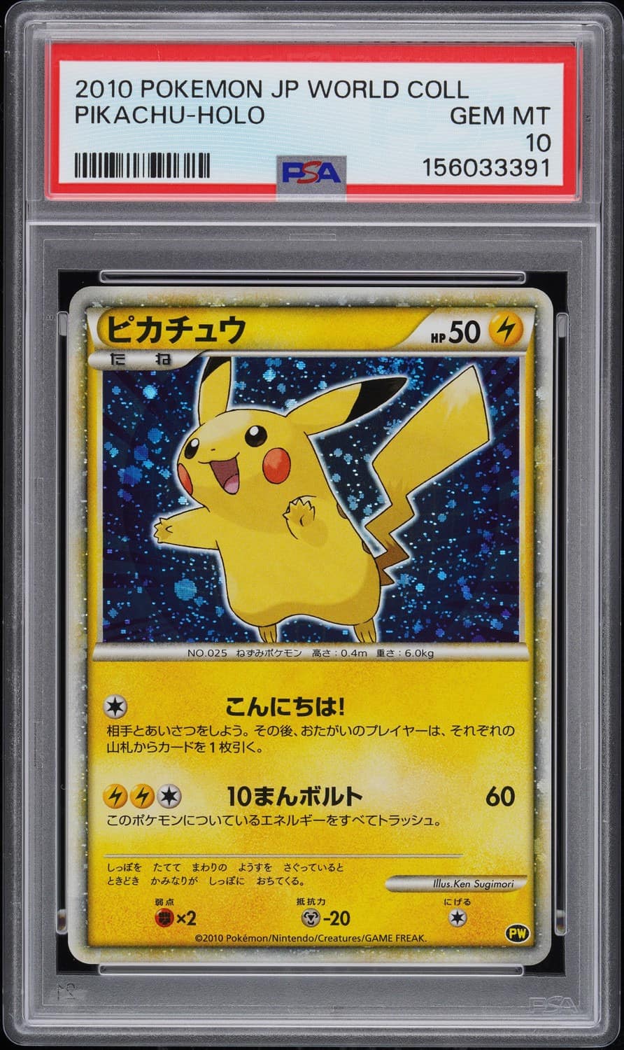 Pikachu
