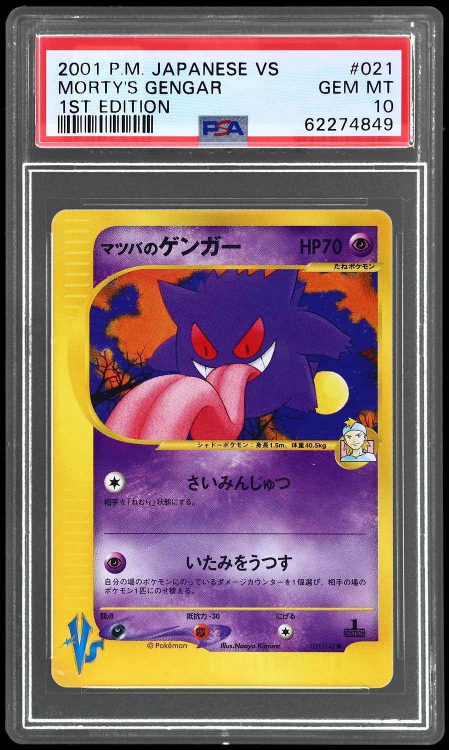 Morty'S Gengar