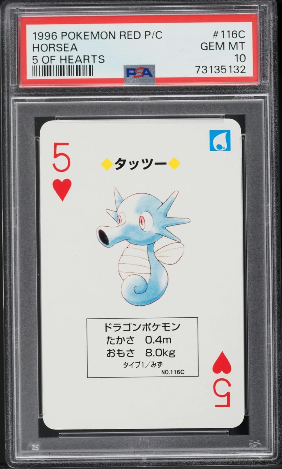 Horsea