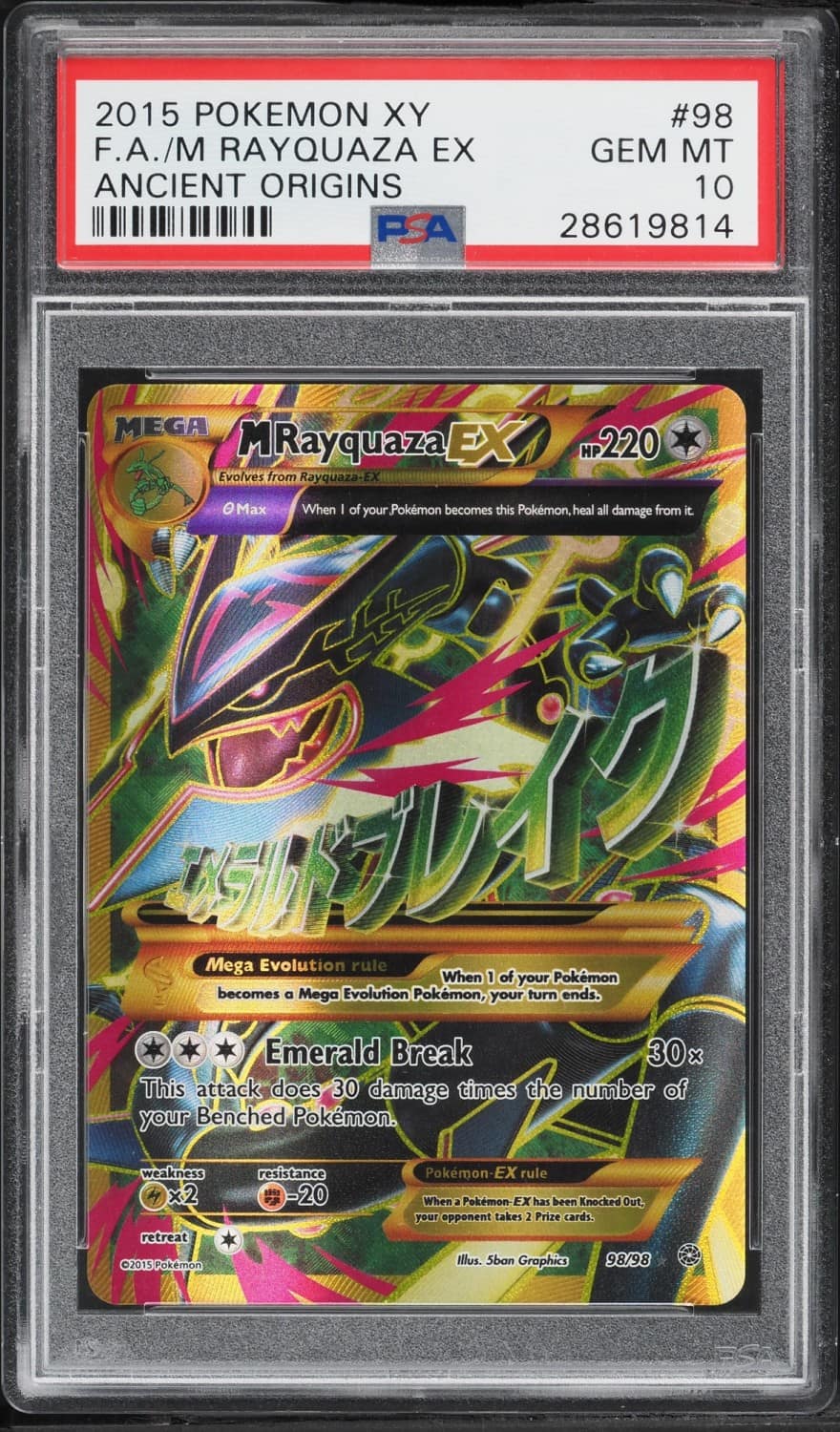 M Rayquaza Ex