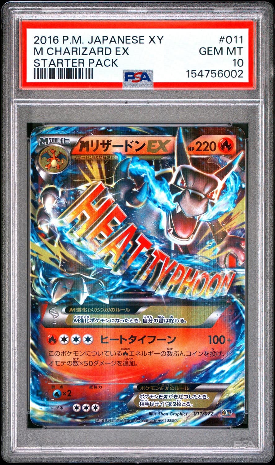 M Charizard Ex