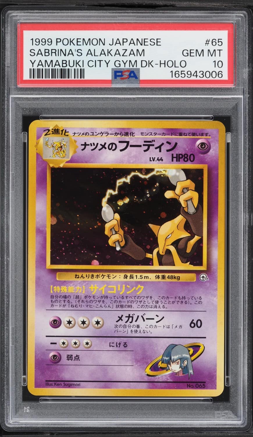 Sabrina'S Alakazam