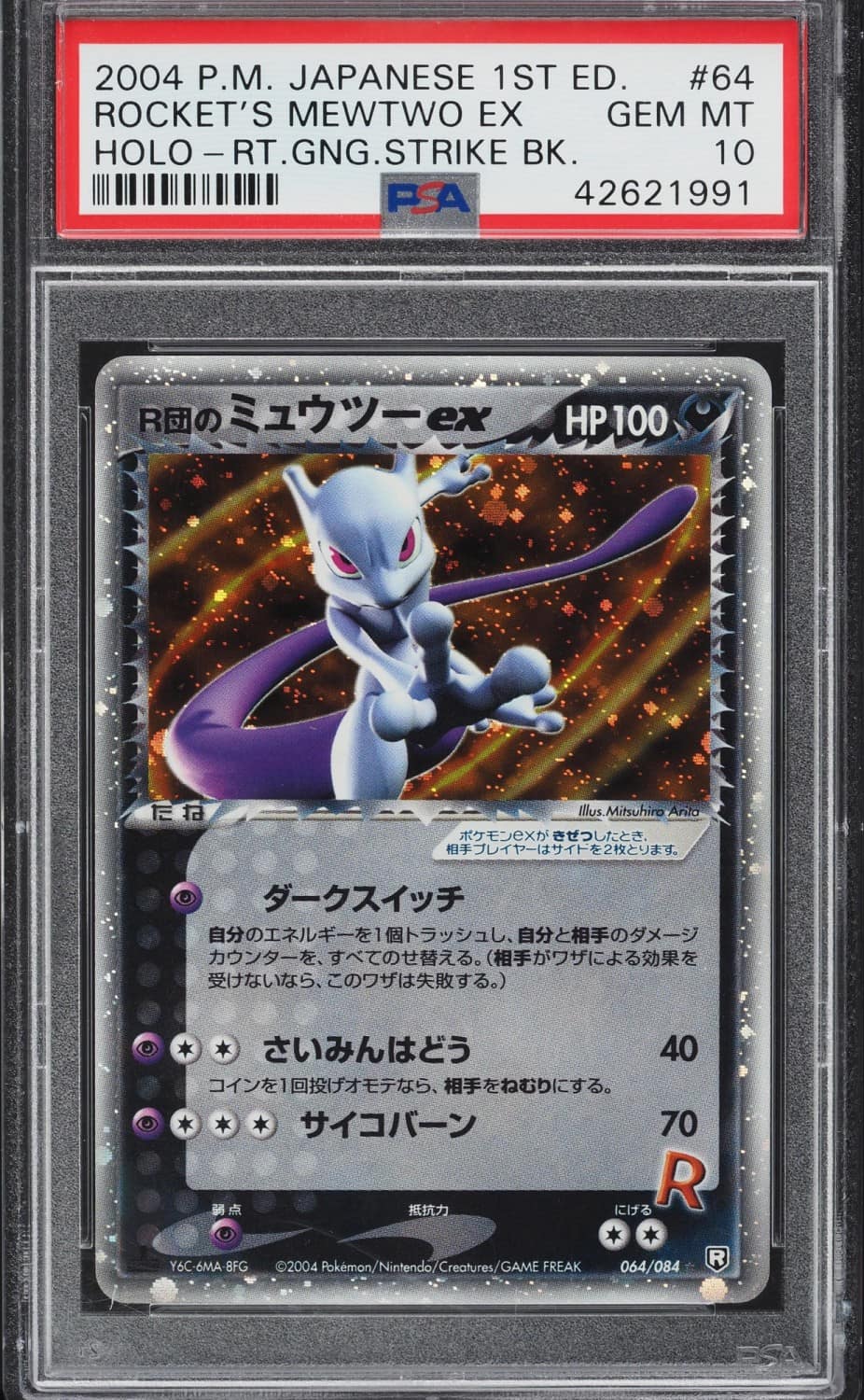 Rocket'S Mewtwo Ex