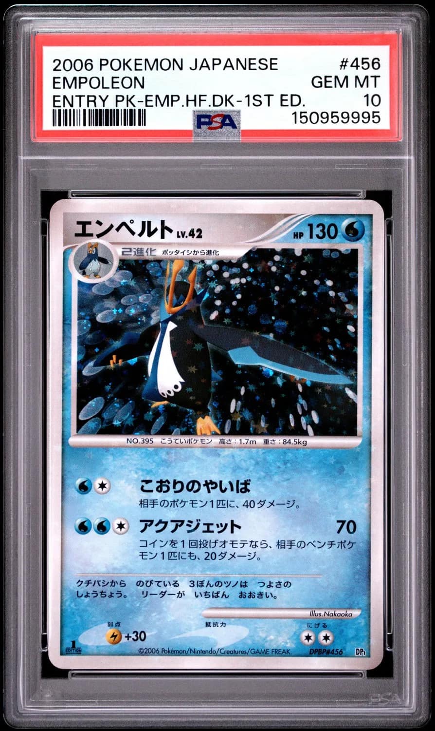 Empoleon