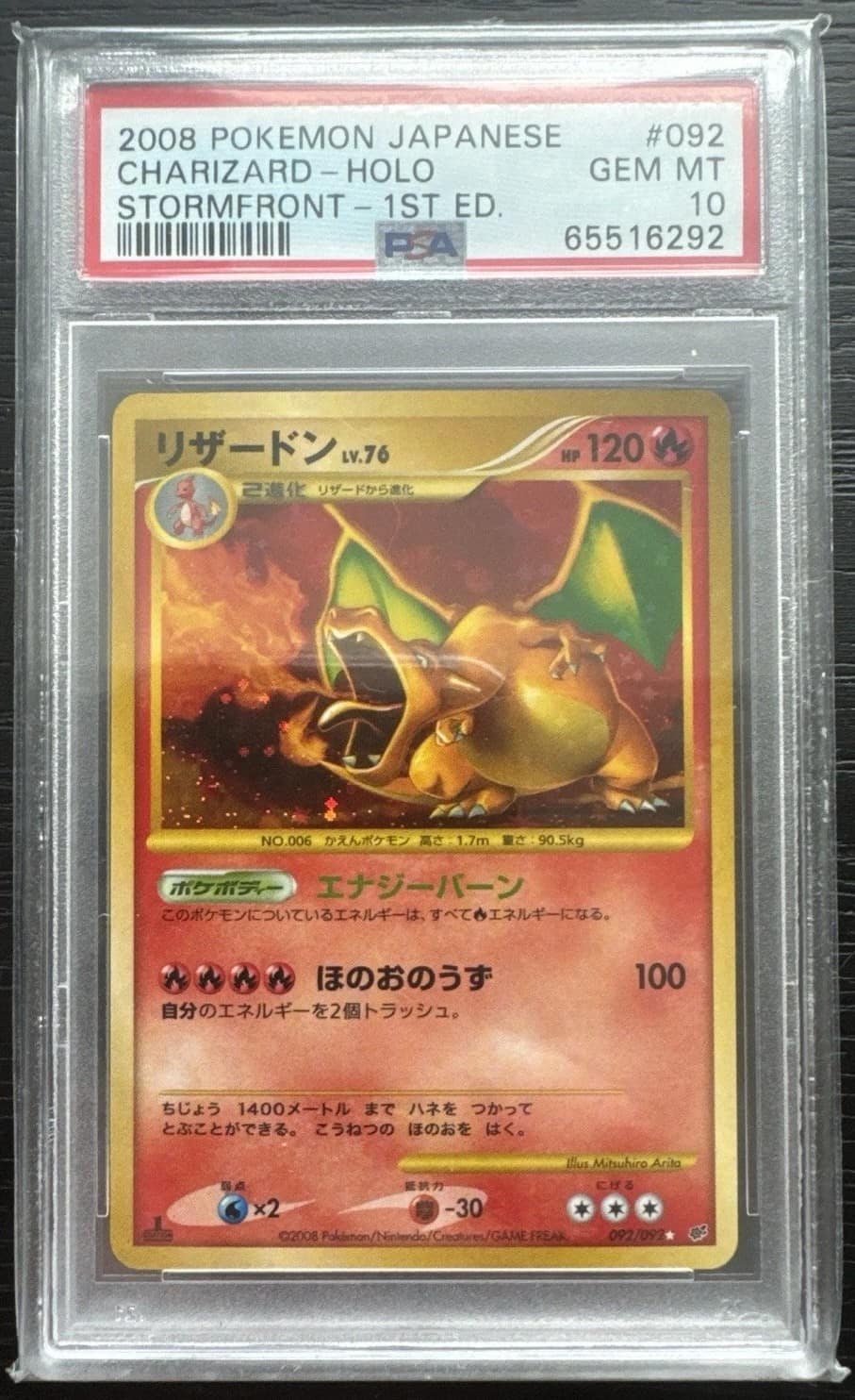 Charizard