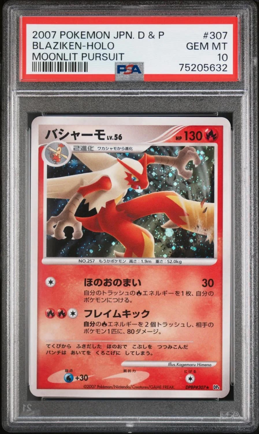 Blaziken