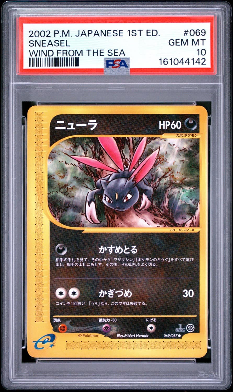 Sneasel