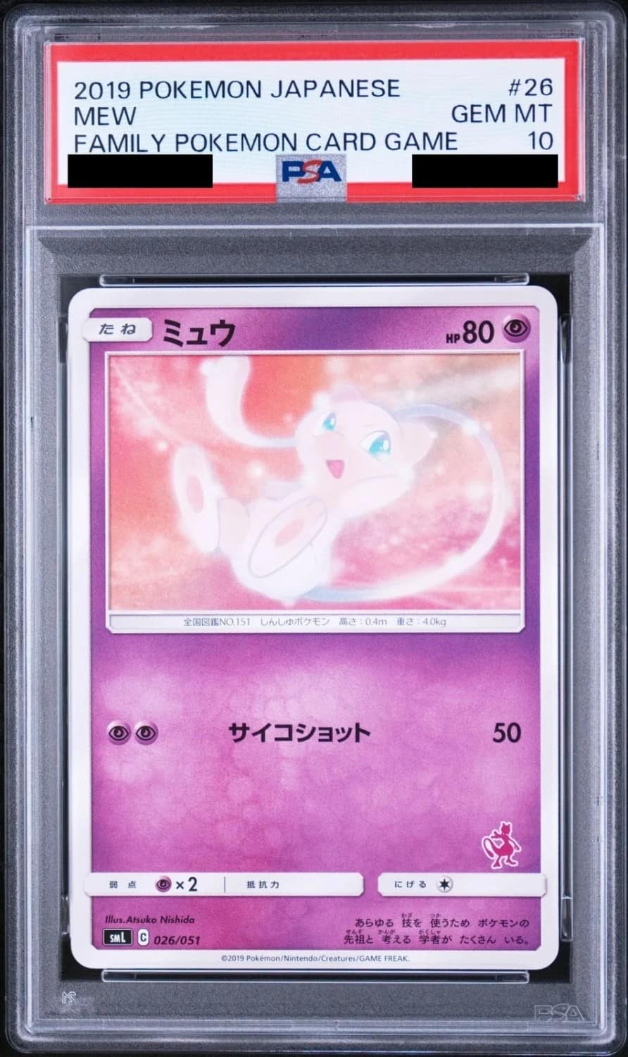 Mew