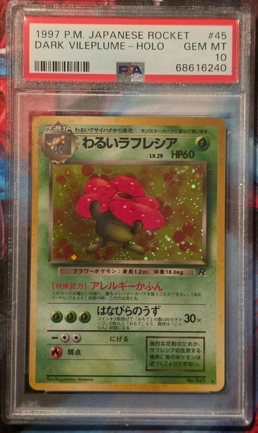 Dark Vileplume
