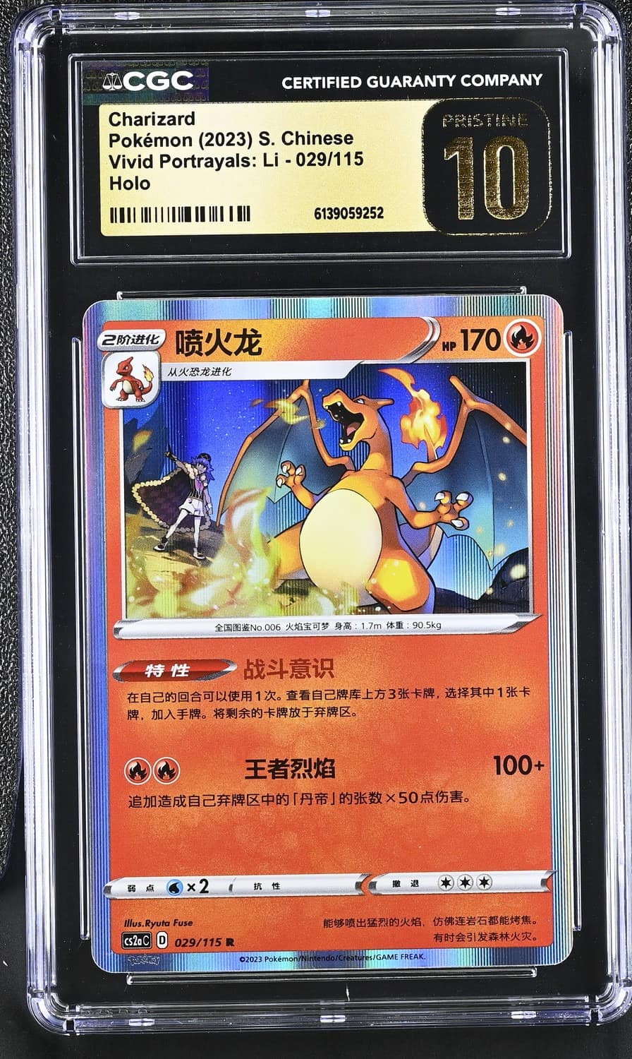 Charizard