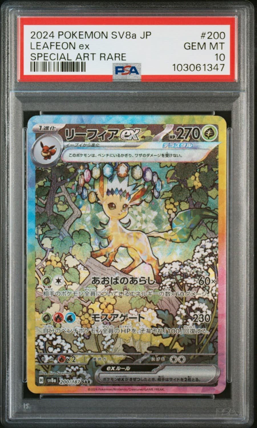 Leafeon Ex