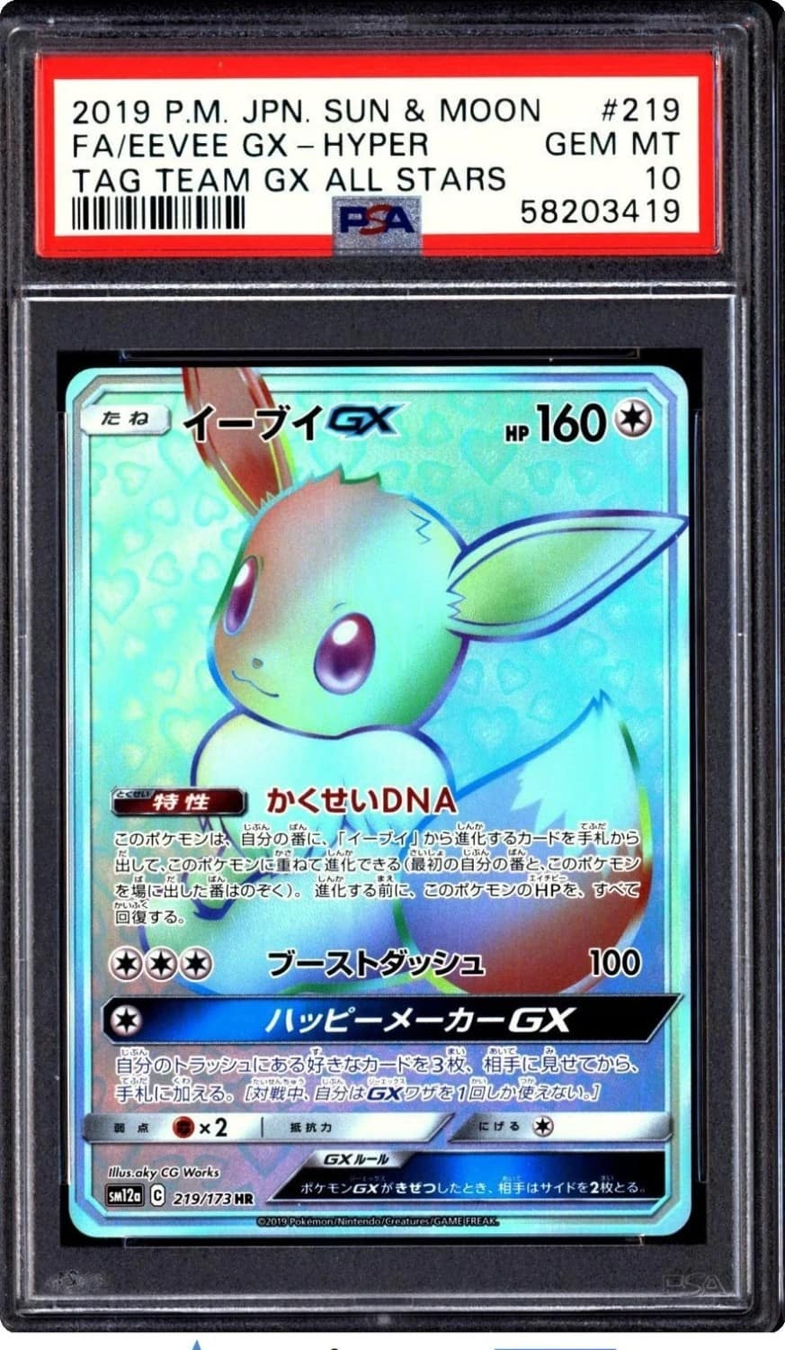 Eevee Gx