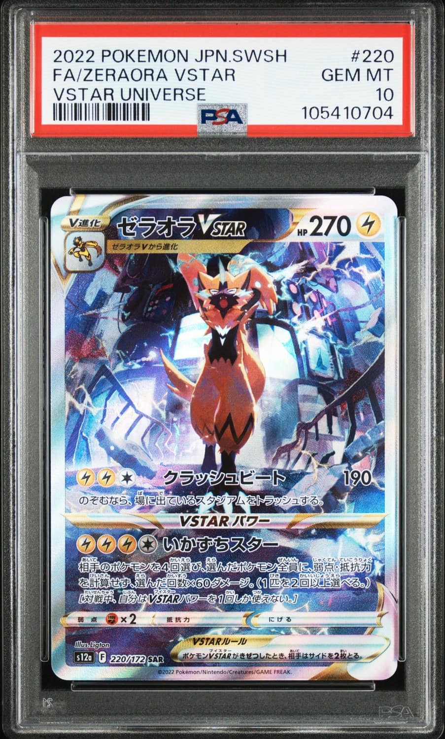 Zeraora Vstar