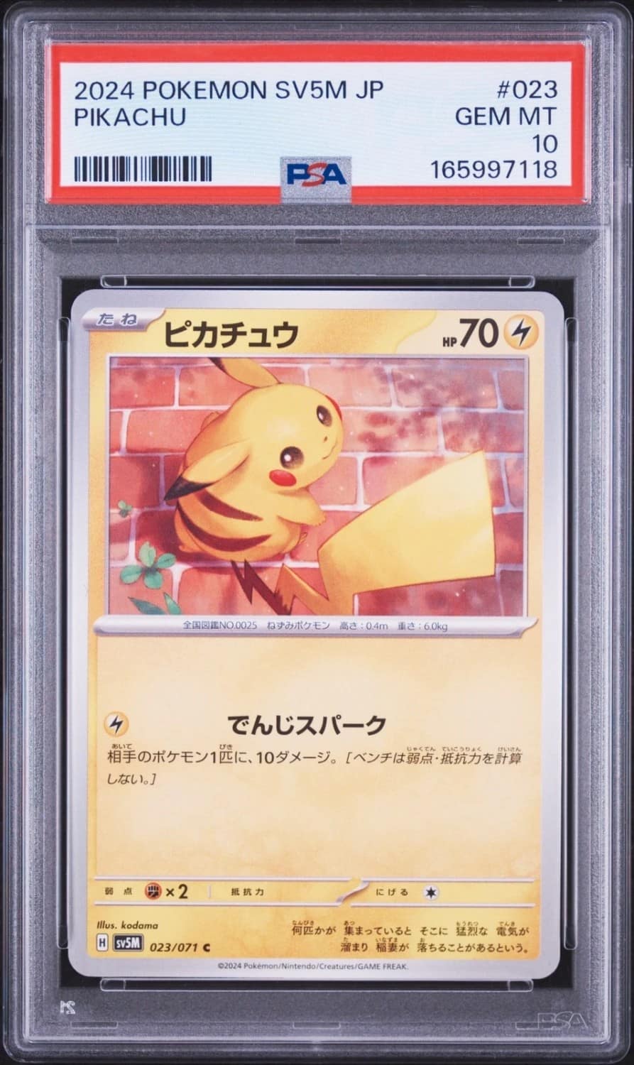 Pikachu
