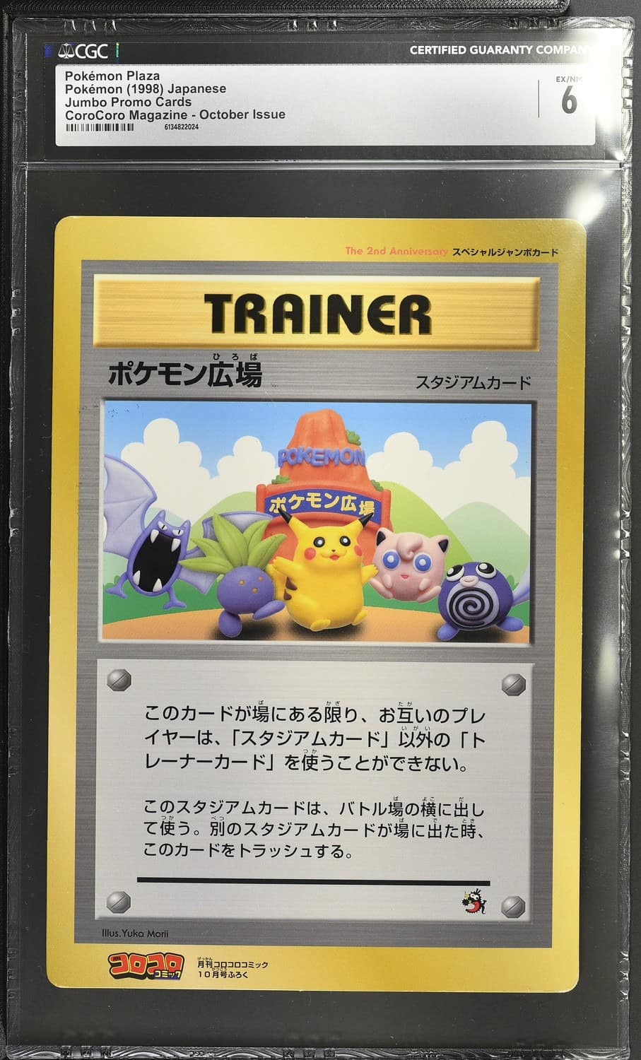 Pokemon Plaza