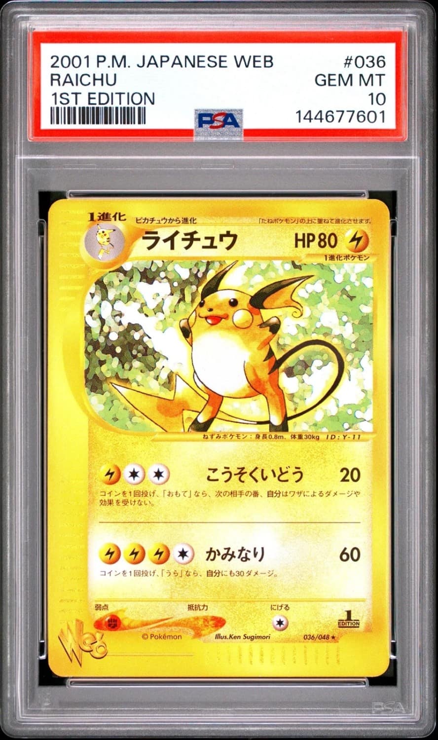 Raichu