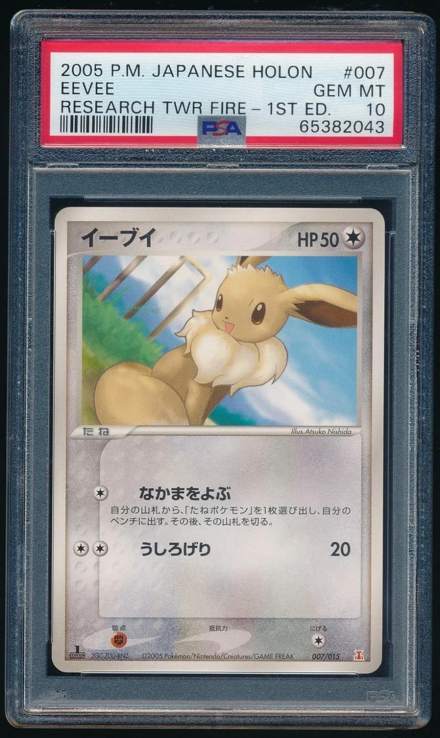 Eevee