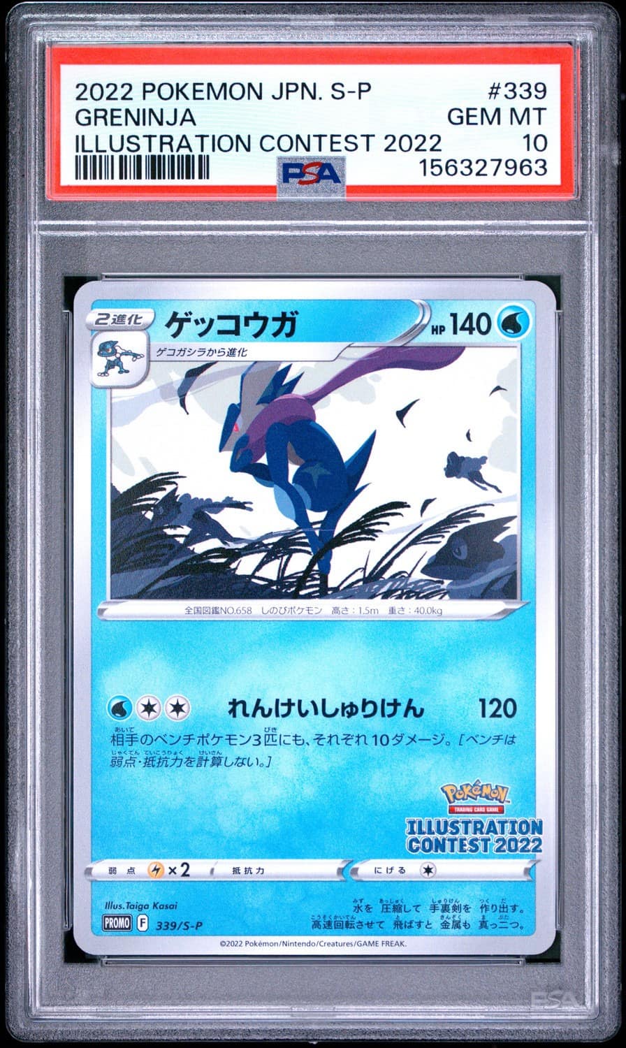 Greninja