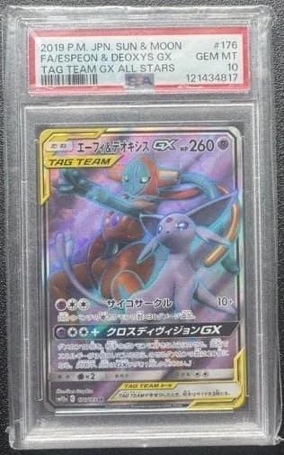 Espeon & Deoxys Gx